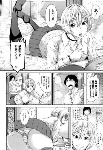 [Sunagawa Tara] Houkago Galhame Nikubenki Fhentai - Page 183