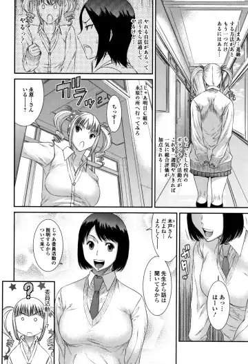 [Sunagawa Tara] Houkago Galhame Nikubenki Fhentai - Page 37