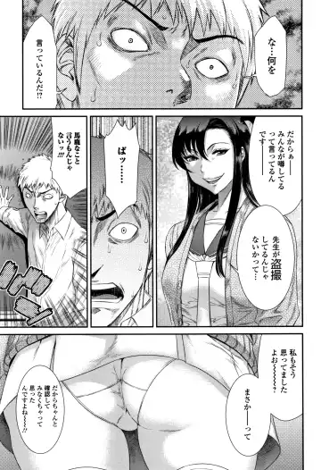 [Sunagawa Tara] Houkago Galhame Nikubenki Fhentai - Page 8