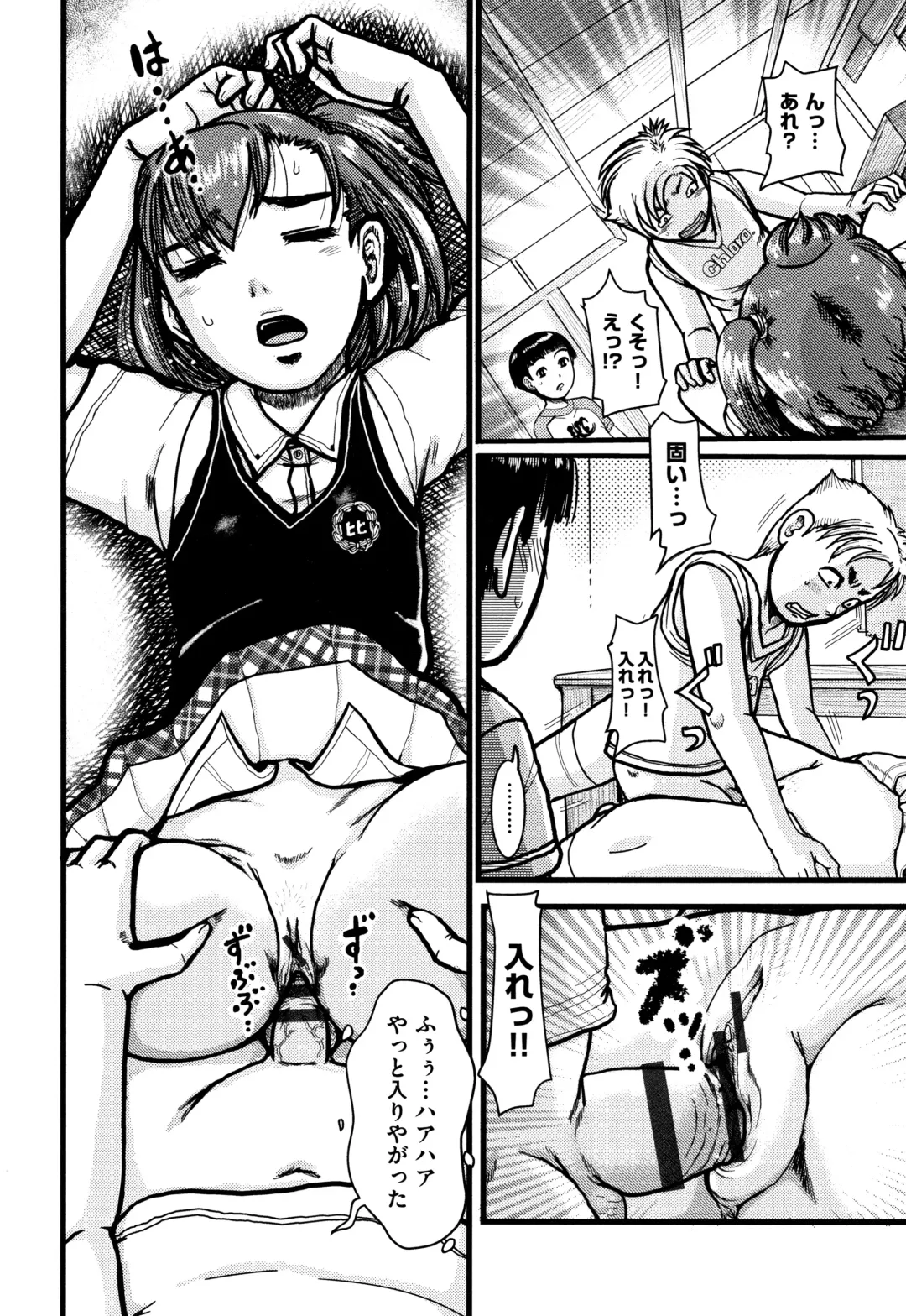 [Awaji Himeji] Shougakusei Nikubenki Fhentai - Page 107