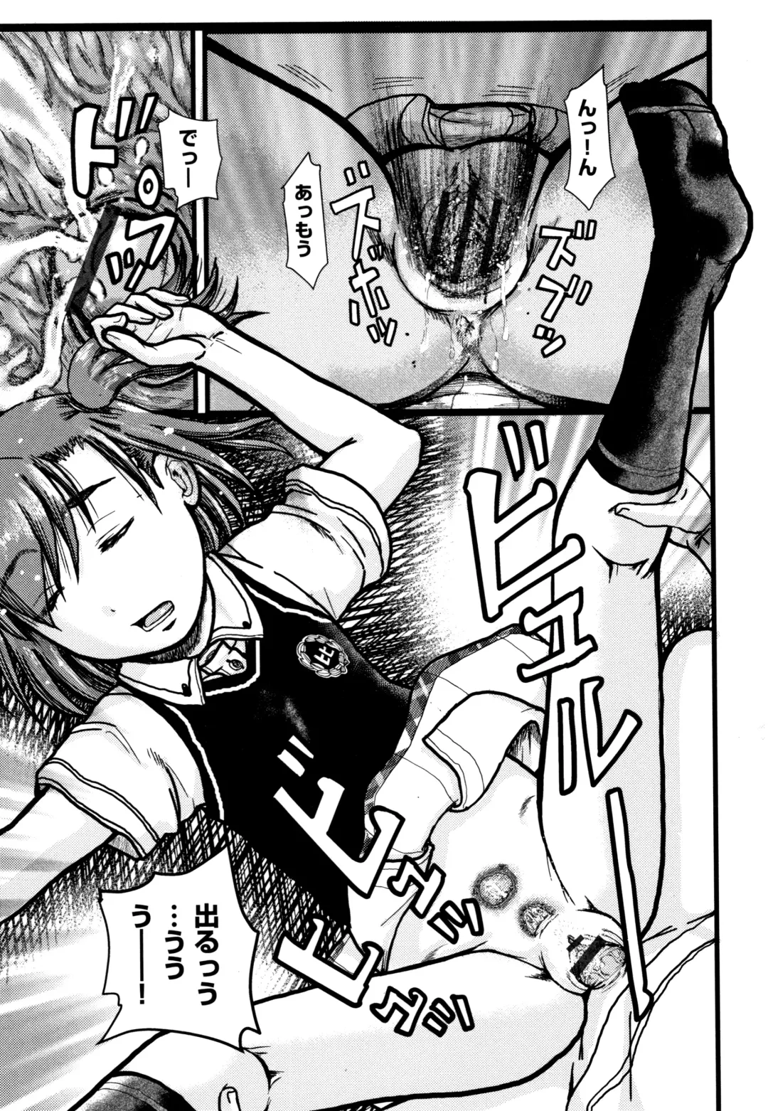 [Awaji Himeji] Shougakusei Nikubenki Fhentai - Page 110