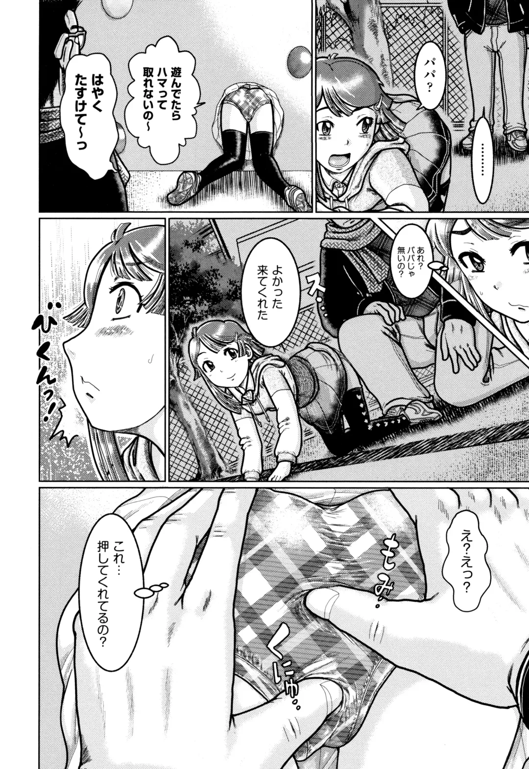 [Awaji Himeji] Shougakusei Nikubenki Fhentai - Page 119