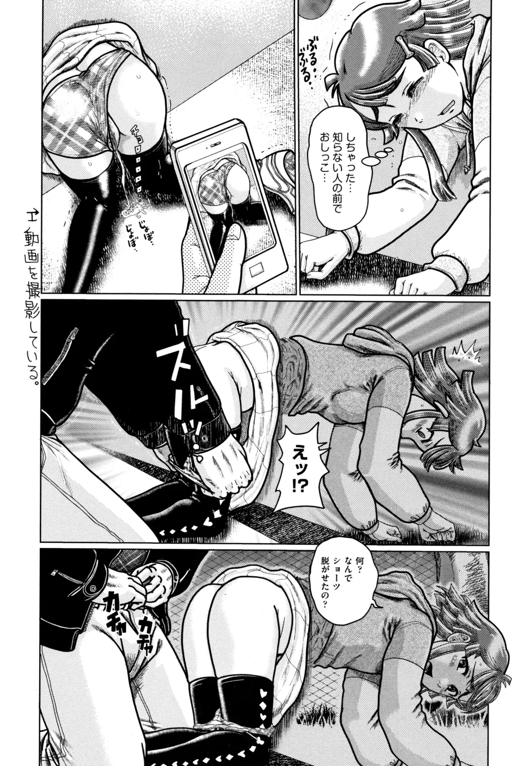 [Awaji Himeji] Shougakusei Nikubenki Fhentai - Page 125