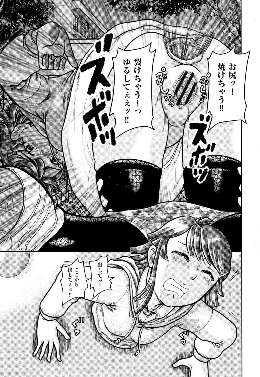 [Awaji Himeji] Shougakusei Nikubenki Fhentai - Page 134