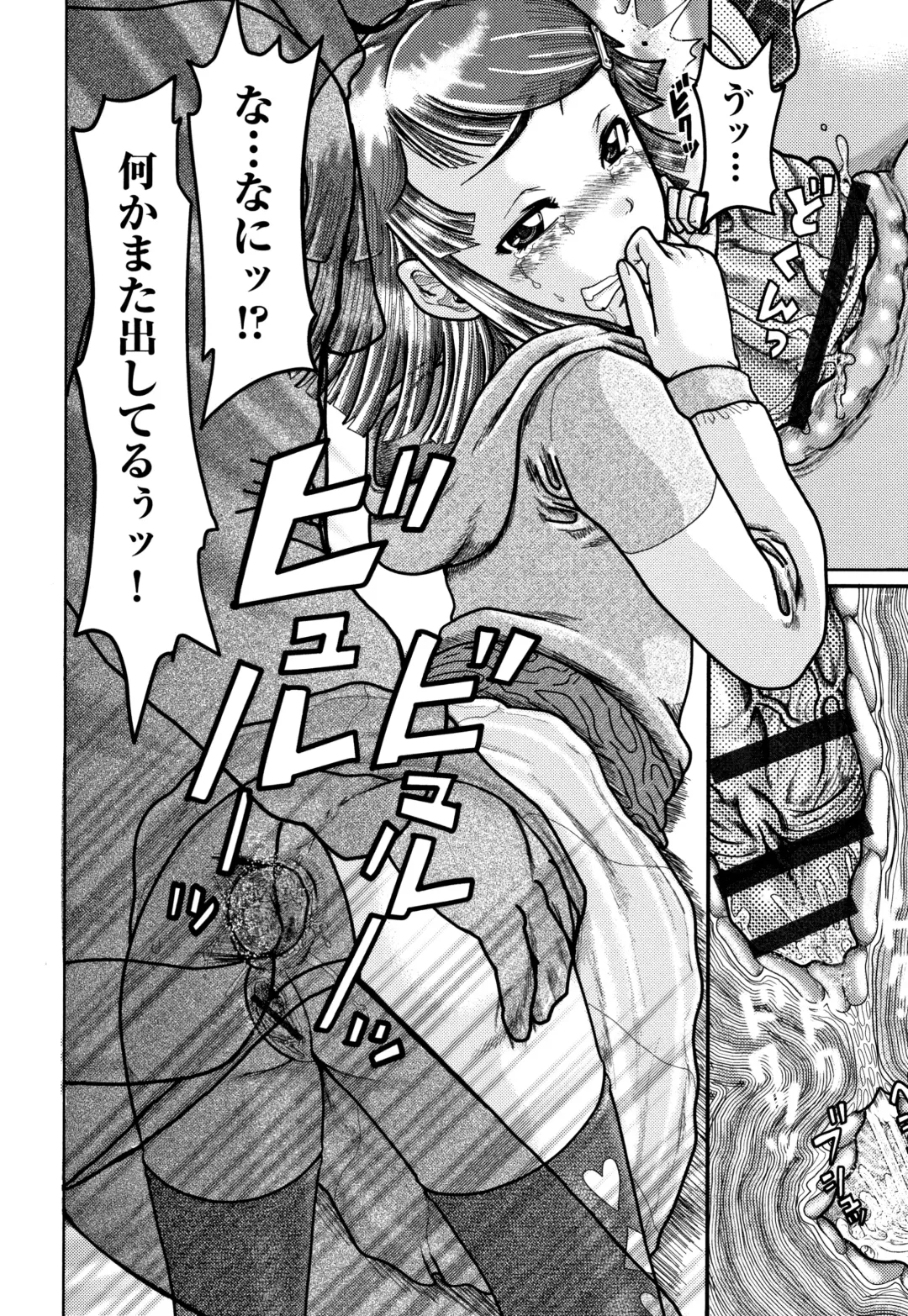 [Awaji Himeji] Shougakusei Nikubenki Fhentai - Page 135