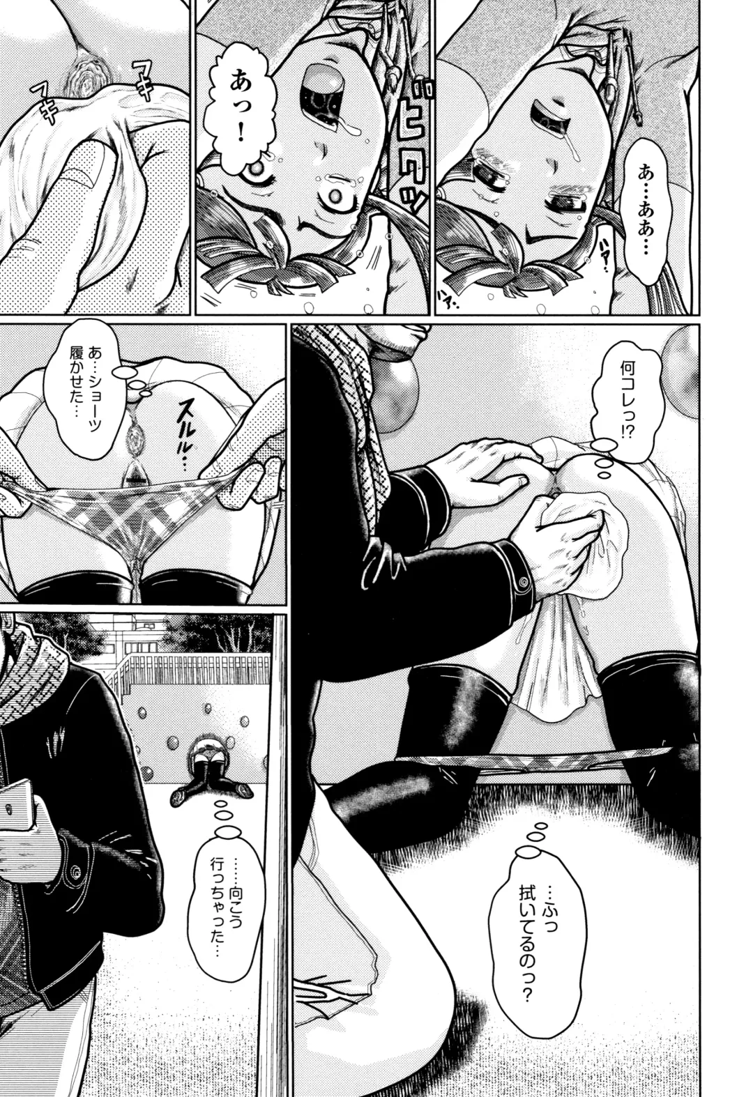 [Awaji Himeji] Shougakusei Nikubenki Fhentai - Page 136