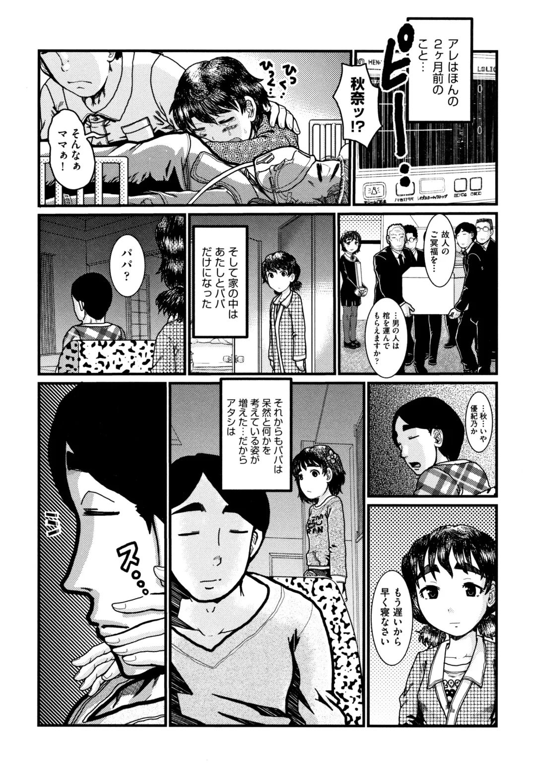 [Awaji Himeji] Shougakusei Nikubenki Fhentai - Page 139