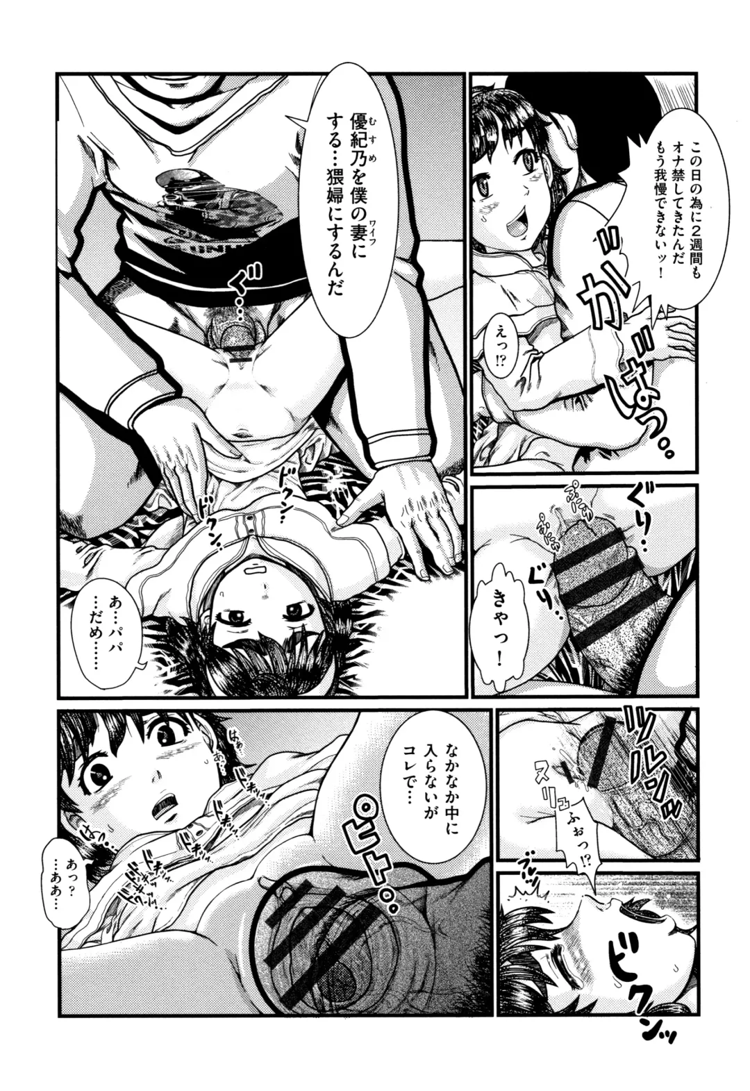 [Awaji Himeji] Shougakusei Nikubenki Fhentai - Page 150