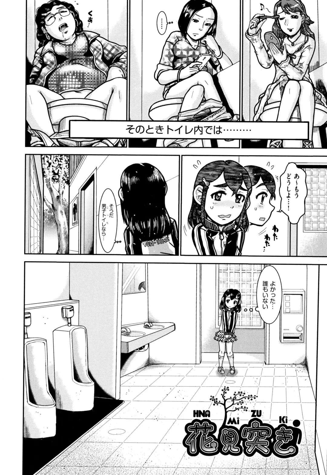 [Awaji Himeji] Shougakusei Nikubenki Fhentai - Page 157