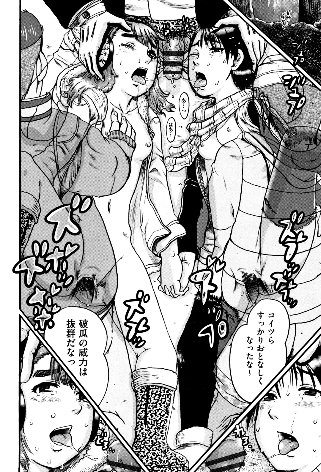 [Awaji Himeji] Shougakusei Nikubenki Fhentai - Page 19