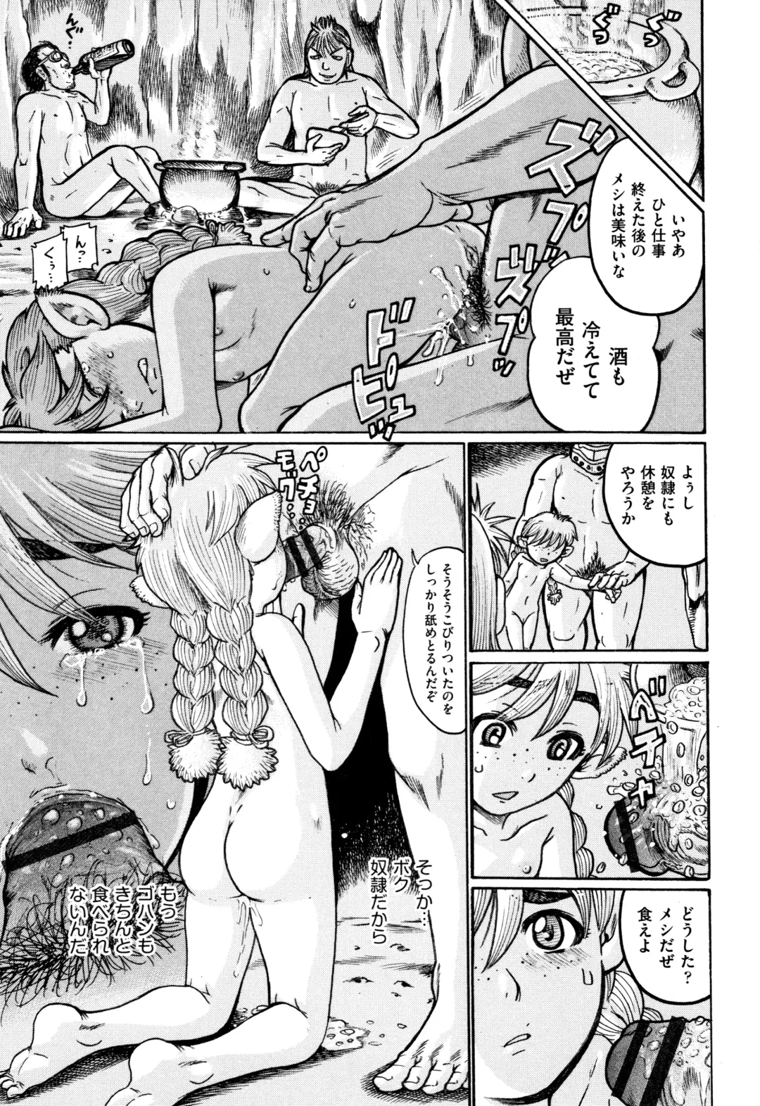 [Awaji Himeji] Shougakusei Nikubenki Fhentai - Page 192