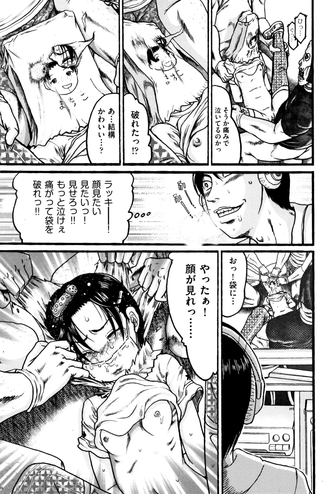 [Awaji Himeji] Shougakusei Nikubenki Fhentai - Page 32