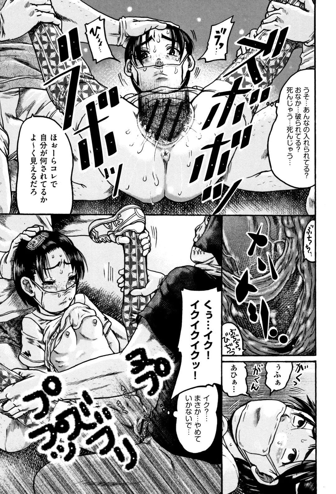 [Awaji Himeji] Shougakusei Nikubenki Fhentai - Page 36