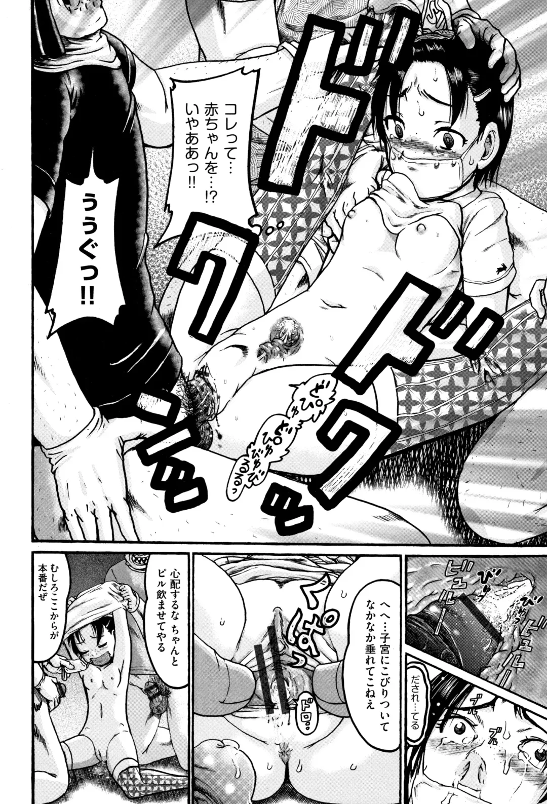 [Awaji Himeji] Shougakusei Nikubenki Fhentai - Page 37