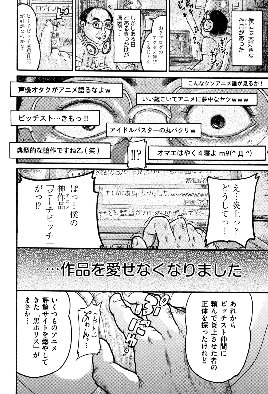 [Awaji Himeji] Shougakusei Nikubenki Fhentai - Page 45