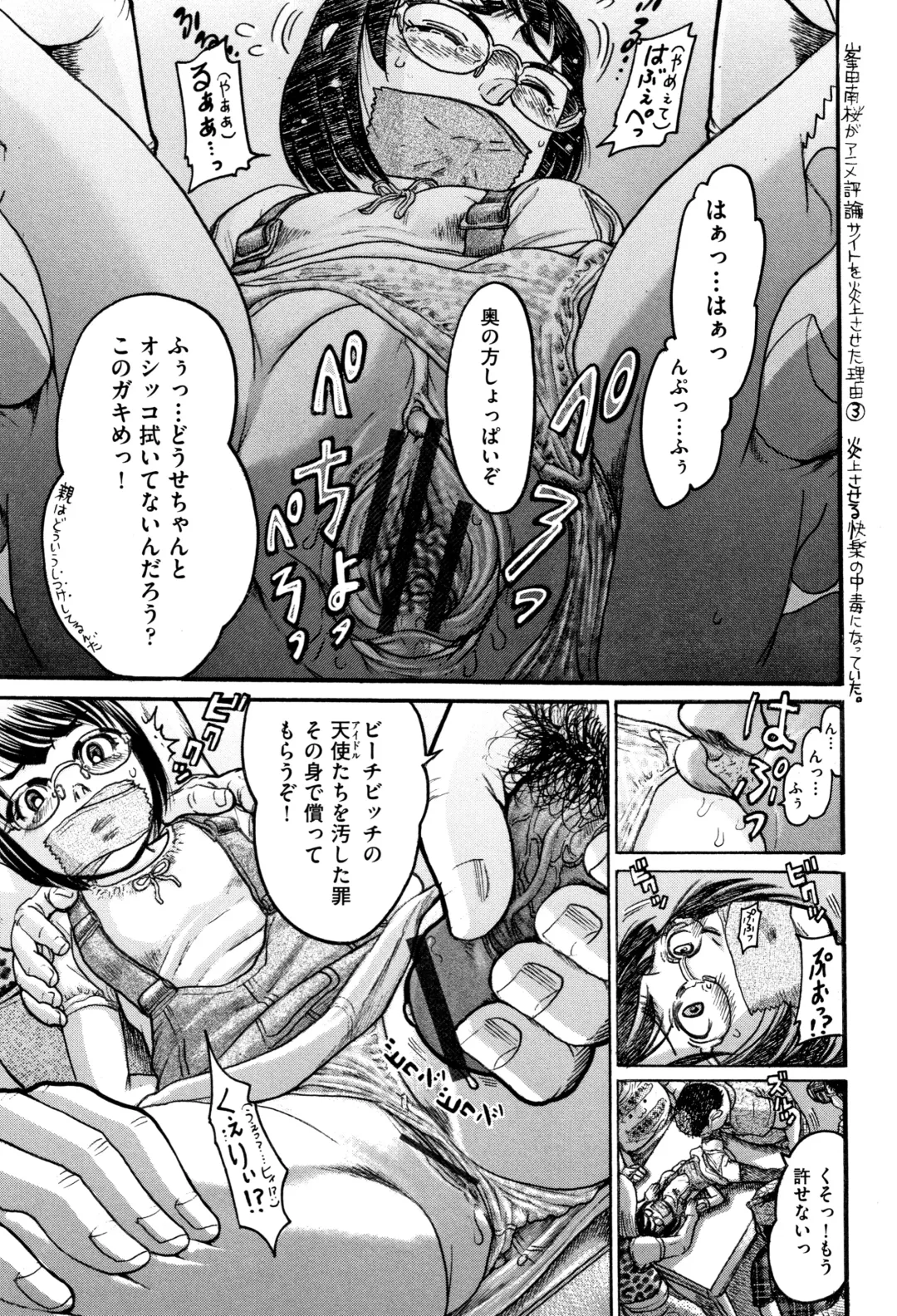 [Awaji Himeji] Shougakusei Nikubenki Fhentai - Page 48