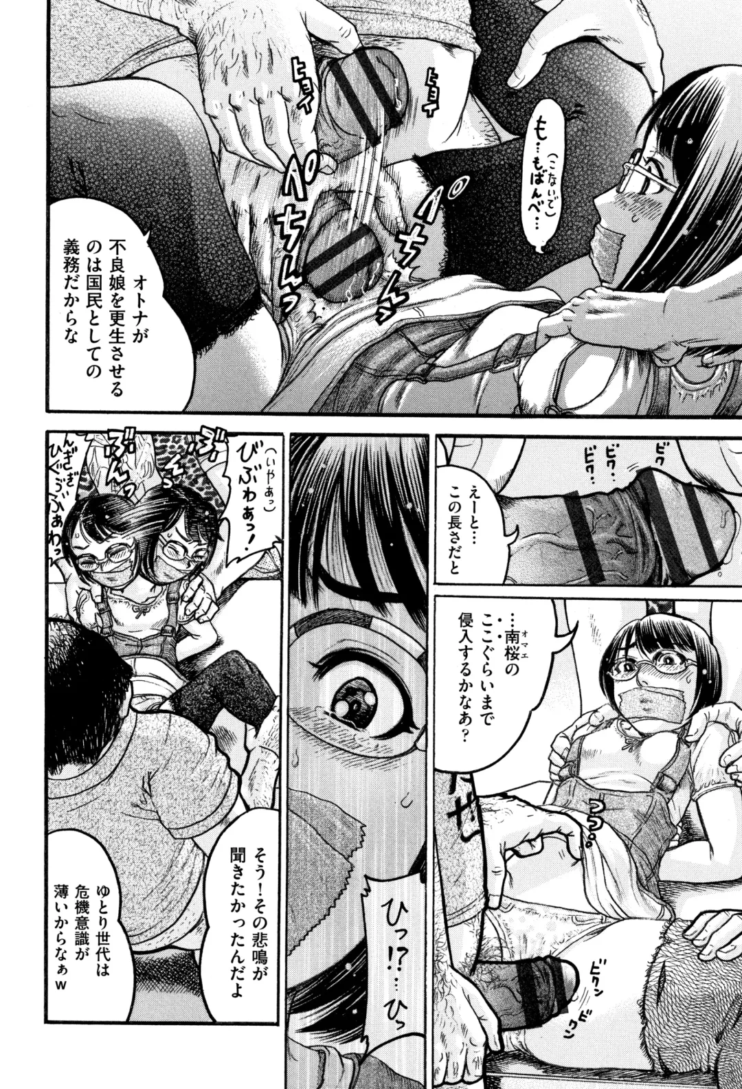 [Awaji Himeji] Shougakusei Nikubenki Fhentai - Page 49