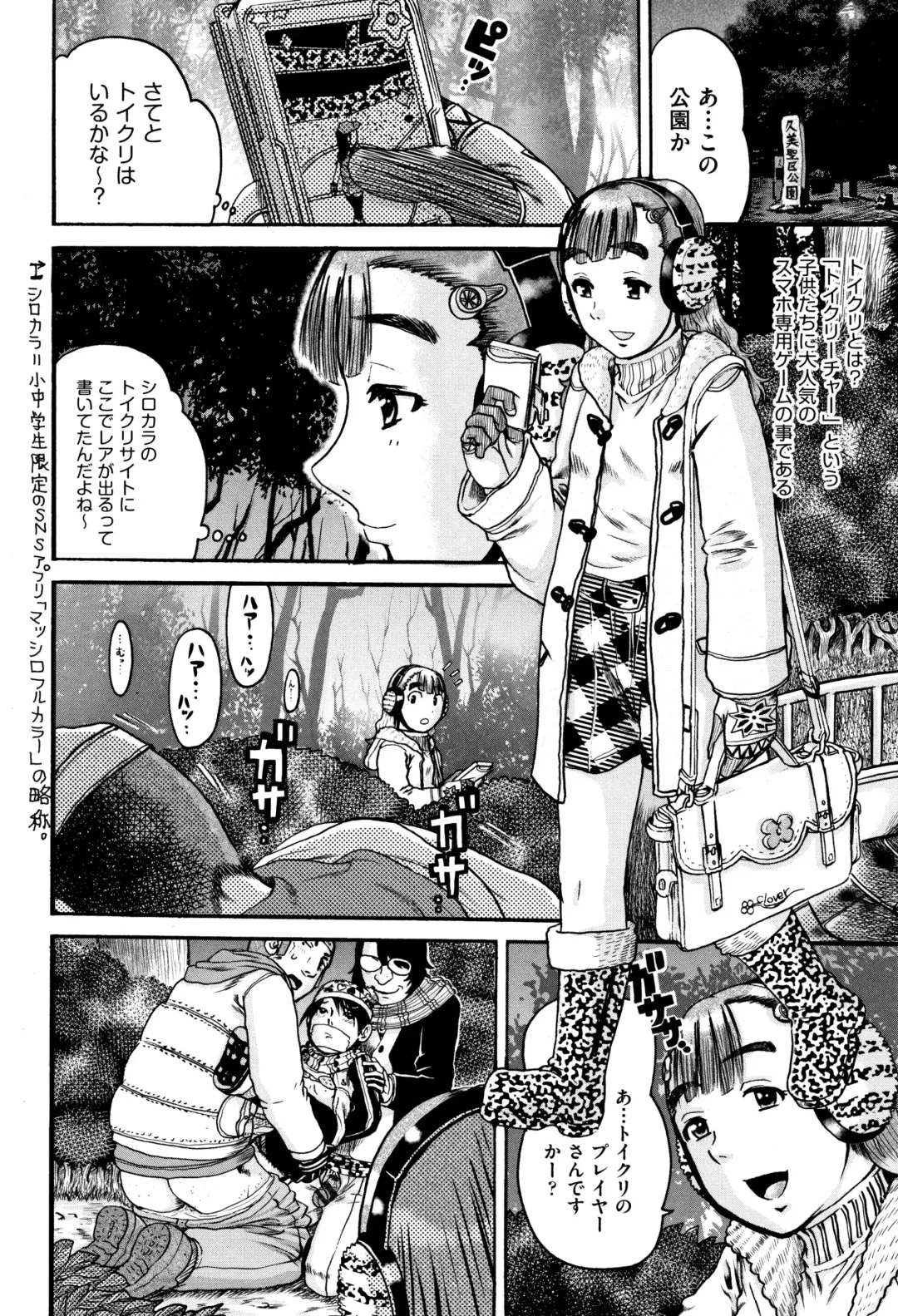 [Awaji Himeji] Shougakusei Nikubenki Fhentai - Page 5