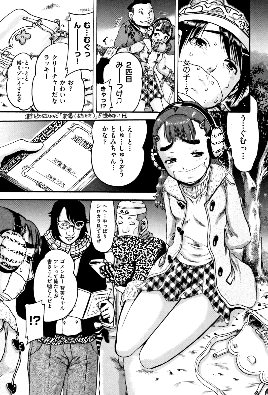 [Awaji Himeji] Shougakusei Nikubenki Fhentai - Page 6