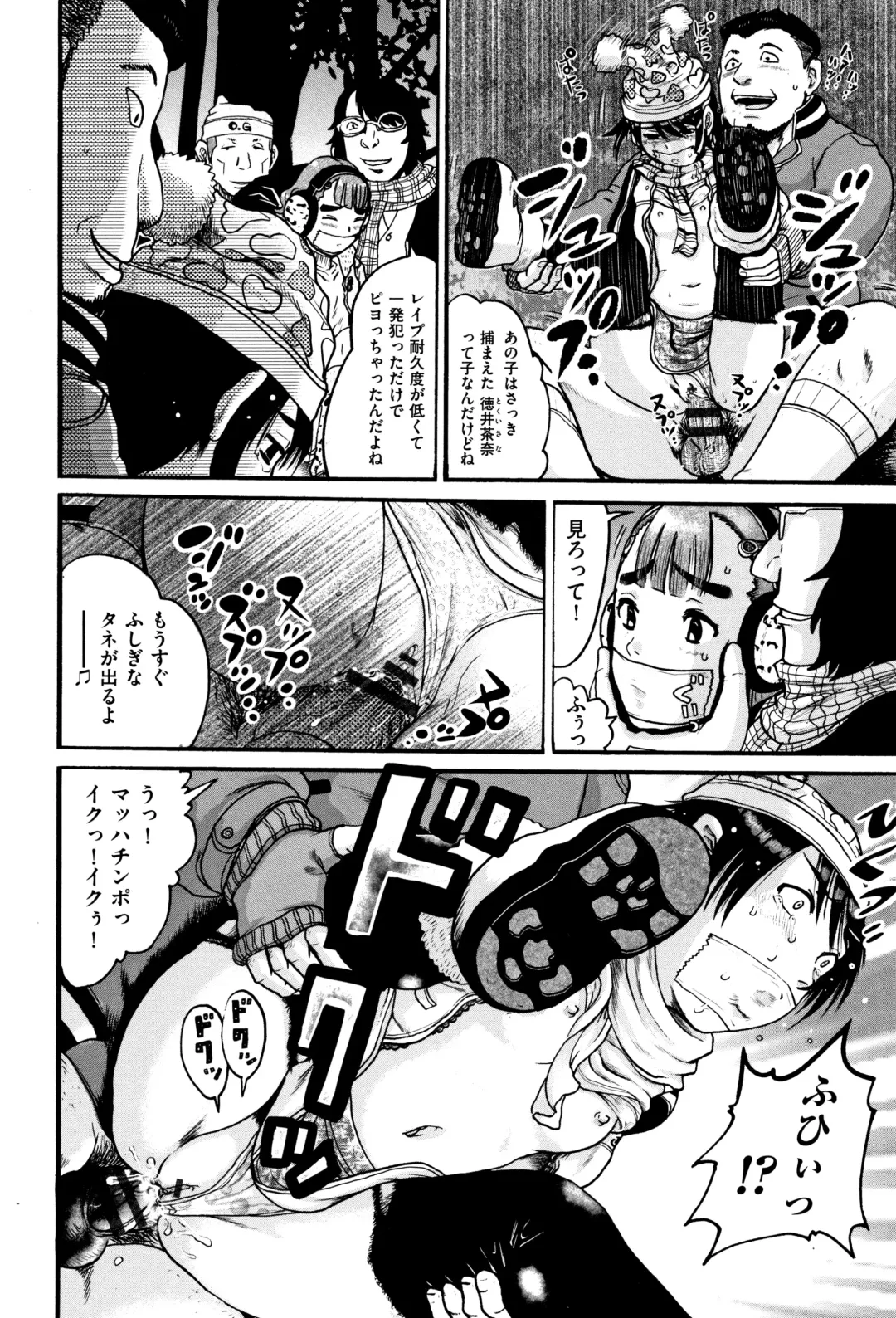 [Awaji Himeji] Shougakusei Nikubenki Fhentai - Page 7