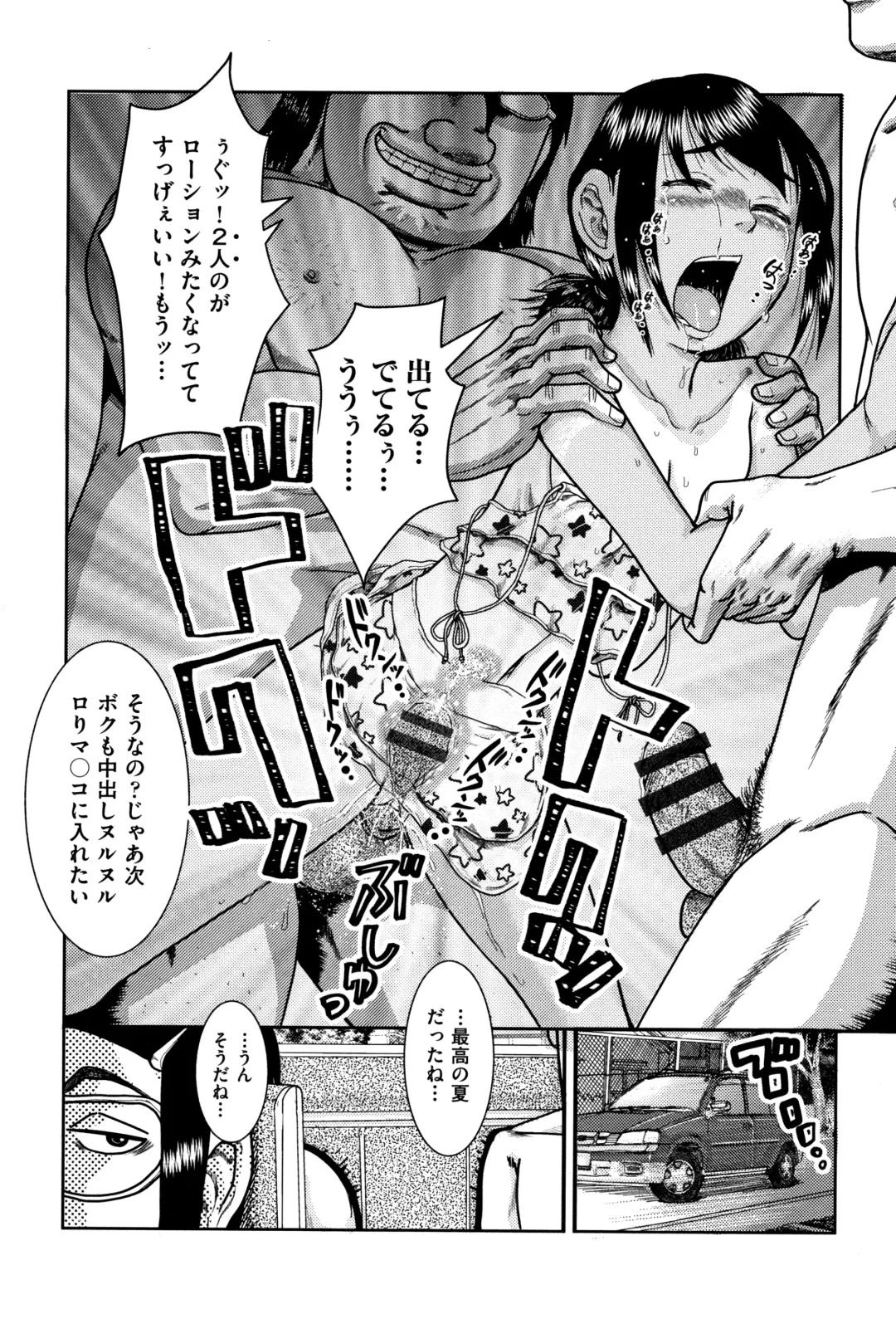 [Awaji Himeji] Shougakusei Nikubenki Fhentai - Page 71