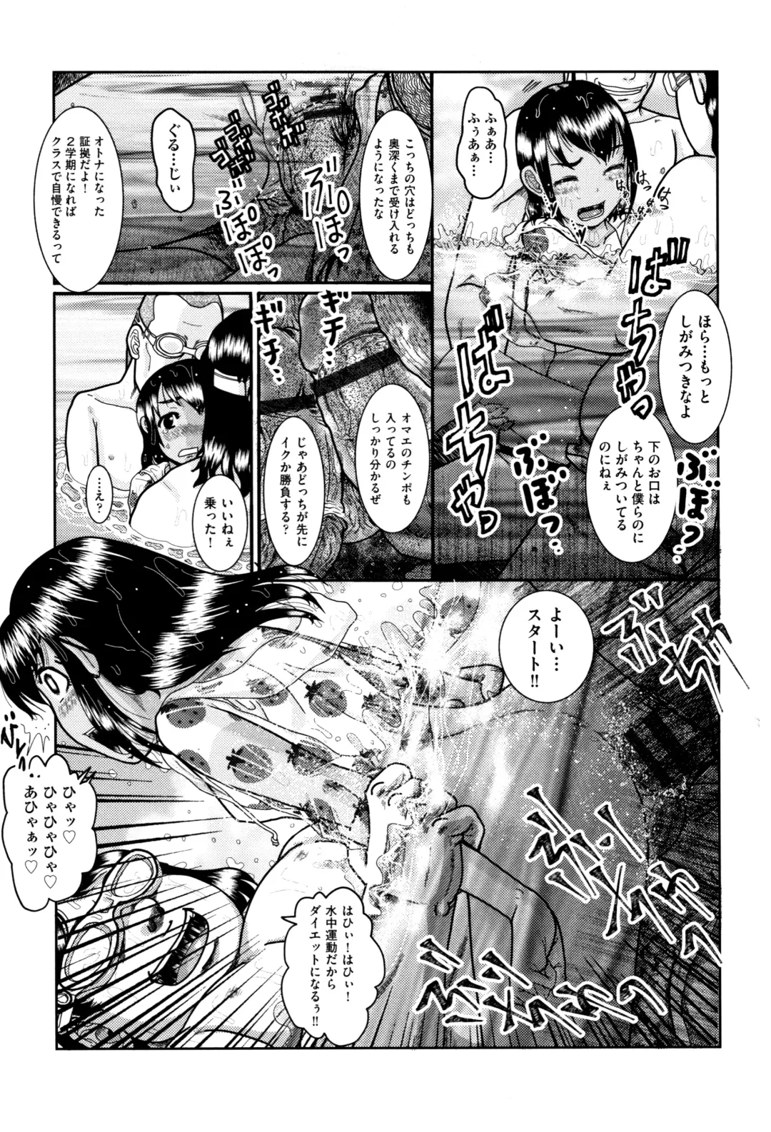 [Awaji Himeji] Shougakusei Nikubenki Fhentai - Page 74