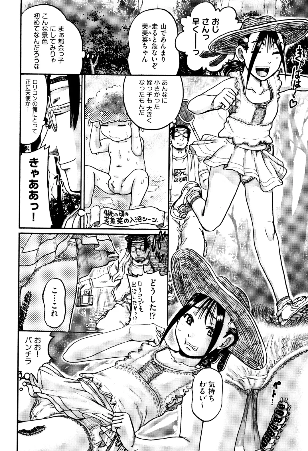 [Awaji Himeji] Shougakusei Nikubenki Fhentai - Page 79