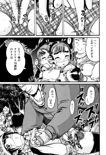 [Awaji Himeji] Shougakusei Nikubenki Fhentai - Page 10