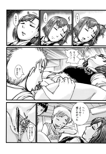 [Awaji Himeji] Shougakusei Nikubenki Fhentai - Page 105