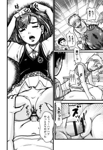 [Awaji Himeji] Shougakusei Nikubenki Fhentai - Page 107