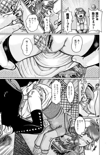 [Awaji Himeji] Shougakusei Nikubenki Fhentai - Page 122