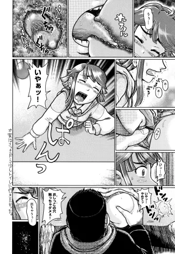 [Awaji Himeji] Shougakusei Nikubenki Fhentai - Page 123