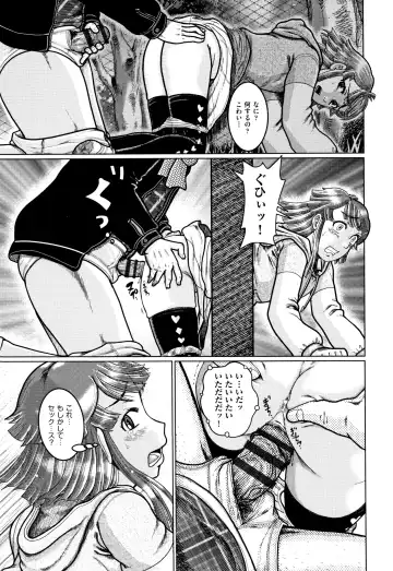 [Awaji Himeji] Shougakusei Nikubenki Fhentai - Page 126