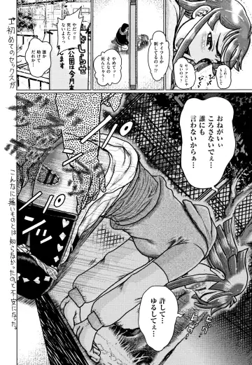 [Awaji Himeji] Shougakusei Nikubenki Fhentai - Page 129