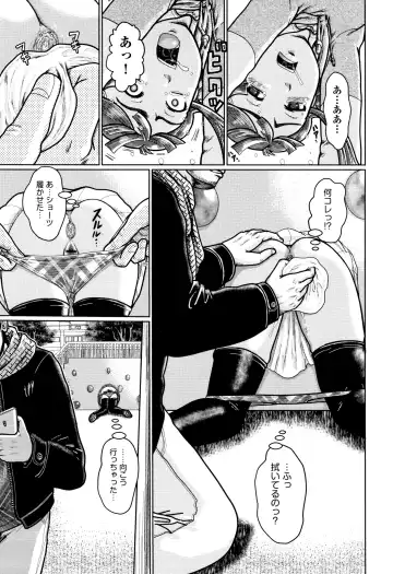 [Awaji Himeji] Shougakusei Nikubenki Fhentai - Page 136