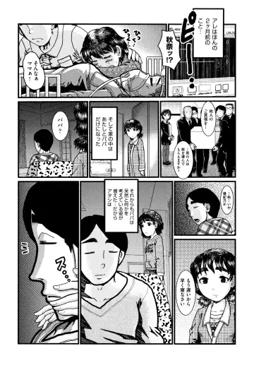 [Awaji Himeji] Shougakusei Nikubenki Fhentai - Page 139