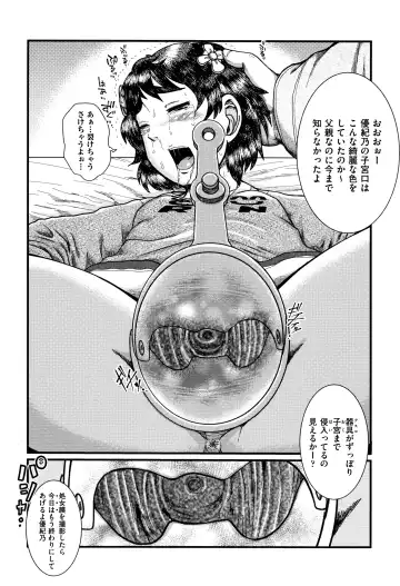 [Awaji Himeji] Shougakusei Nikubenki Fhentai - Page 147