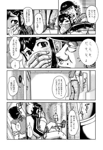 [Awaji Himeji] Shougakusei Nikubenki Fhentai - Page 168