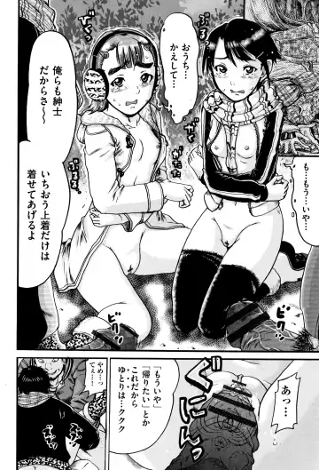 [Awaji Himeji] Shougakusei Nikubenki Fhentai - Page 17