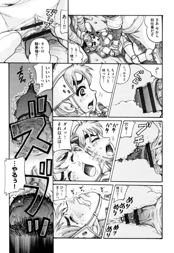 [Awaji Himeji] Shougakusei Nikubenki Fhentai - Page 182