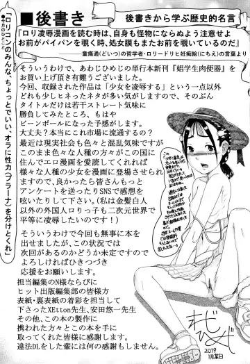 [Awaji Himeji] Shougakusei Nikubenki Fhentai - Page 198