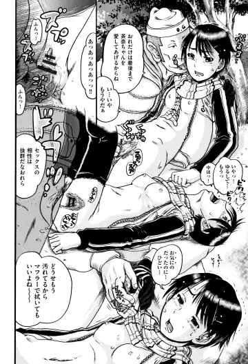 [Awaji Himeji] Shougakusei Nikubenki Fhentai - Page 21