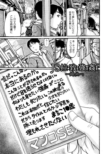 [Awaji Himeji] Shougakusei Nikubenki Fhentai - Page 24