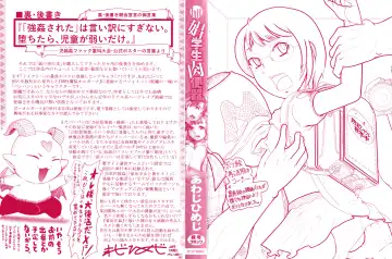 [Awaji Himeji] Shougakusei Nikubenki Fhentai - Page 3