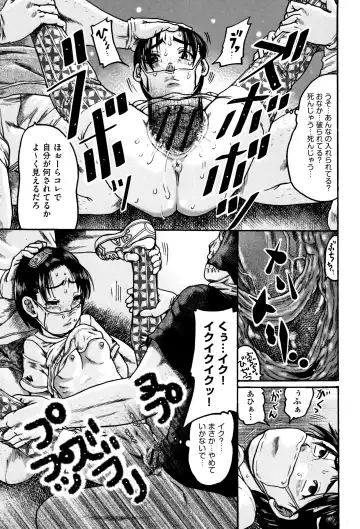 [Awaji Himeji] Shougakusei Nikubenki Fhentai - Page 36