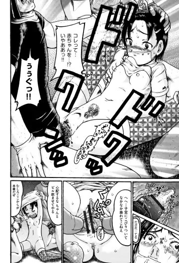 [Awaji Himeji] Shougakusei Nikubenki Fhentai - Page 37