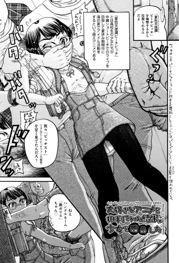 [Awaji Himeji] Shougakusei Nikubenki Fhentai - Page 44