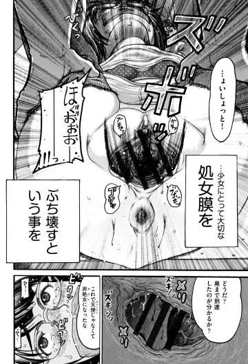 [Awaji Himeji] Shougakusei Nikubenki Fhentai - Page 51