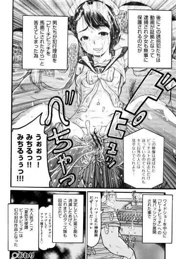 [Awaji Himeji] Shougakusei Nikubenki Fhentai - Page 59