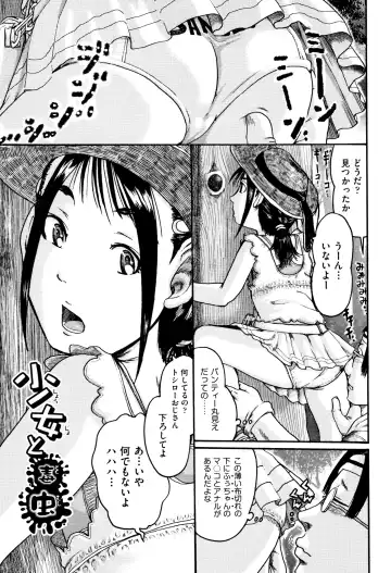 [Awaji Himeji] Shougakusei Nikubenki Fhentai - Page 78